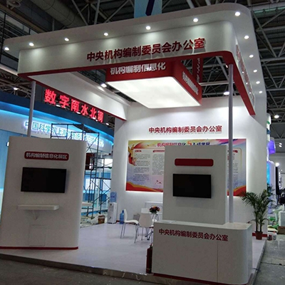 中央機(jī)構(gòu)展臺(tái)搭建