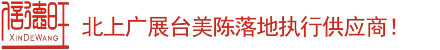 廈門(mén)展覽工廠(chǎng)