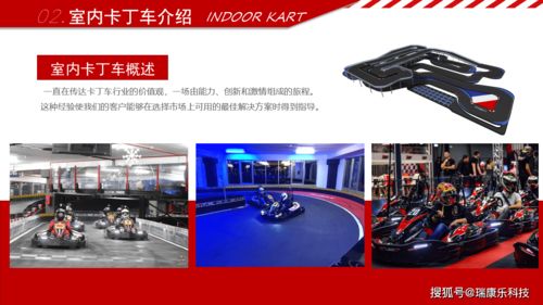 室內(nèi)主題運(yùn)動(dòng)設(shè)計(jì)專家 卡丁車、蹦床樂園與品牌推廣一體化解決方案