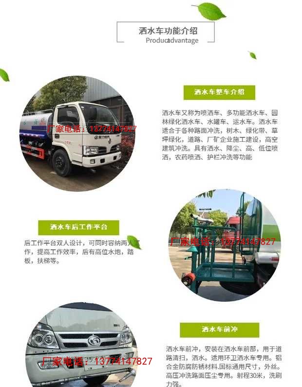 工地的守護者 多功能灑水車的綠色使命